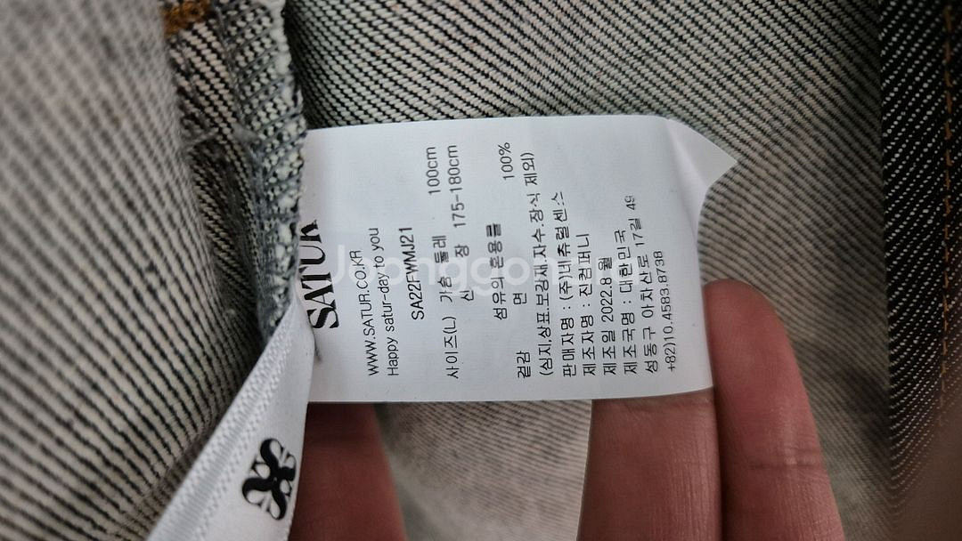 세터(SATUR) 카마로 집 데님 트러커 자켓 그레이 인디고 / (L)--1