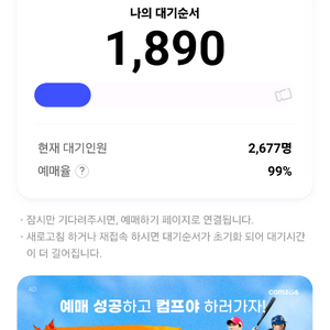 한국시리즈 5차전 티켓 현장 교환