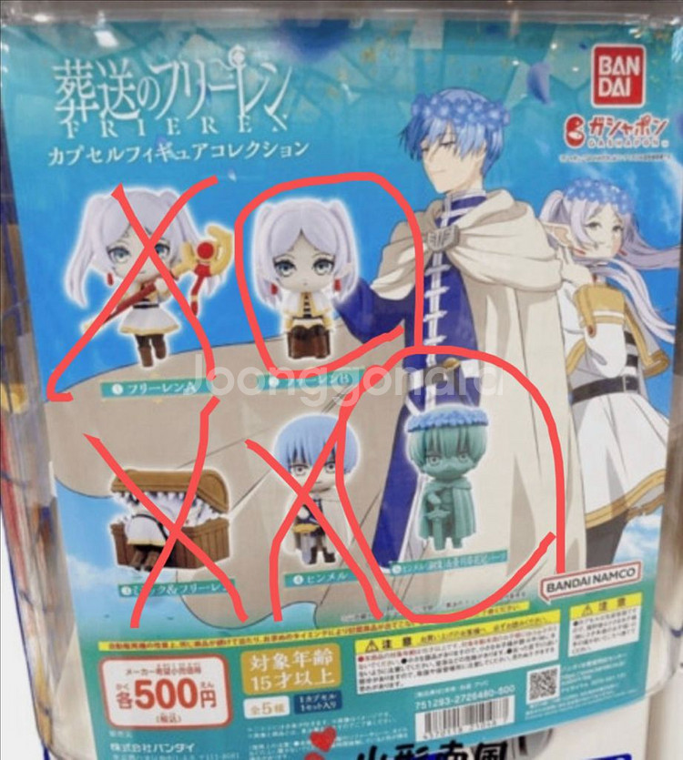 장송의 프리렌 힘멜 가챠--0