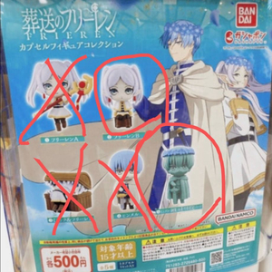 장송의 프리렌 힘멜 가챠