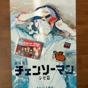 체인소맨 5주차 레제 포스터 셔포 포치타스티커