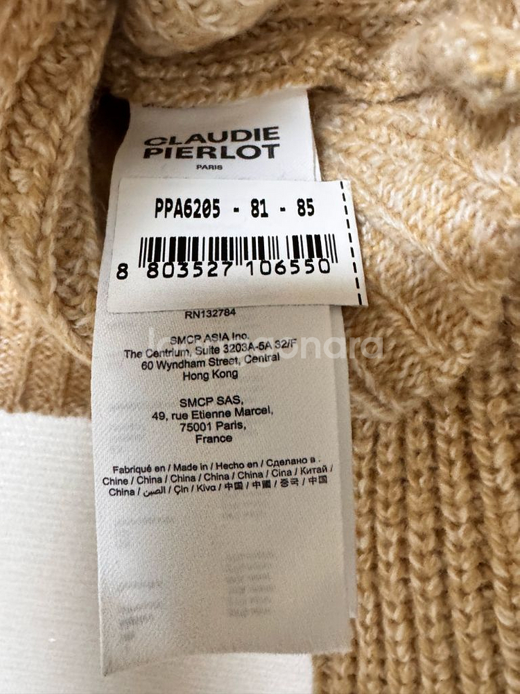 끌로디 피에르 크롭 니트--1