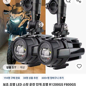 BMW r1200gsa 안개등