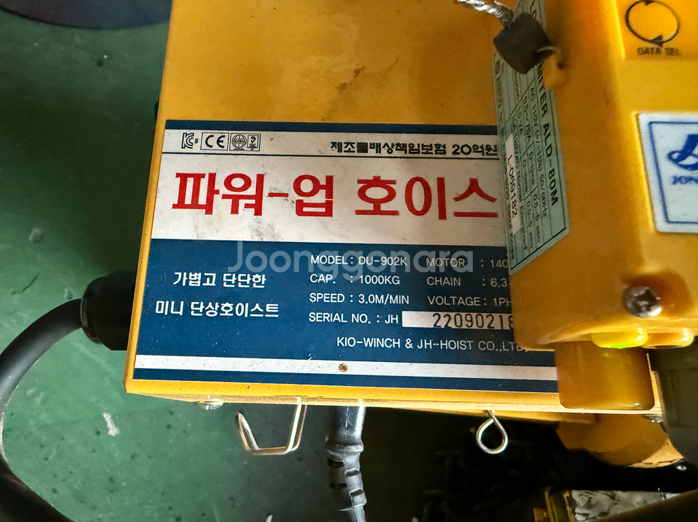 1톤 파워업 호이스트 판매합니다.--0