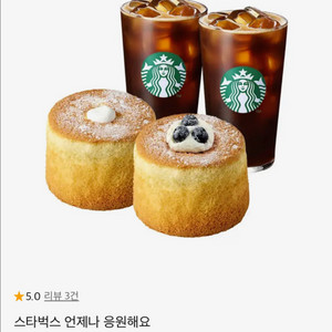 스타벅스 언제나응원해요 11.1