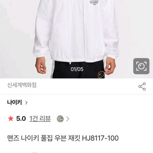 나이키 풀집 우븐 재킷 HJ8117-100 xl마지막