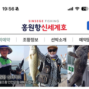 11월 1일 토 홍원항 쭈꾸미, 갑오징어 낚시 2인