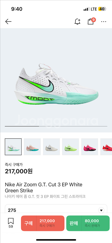 gt 컷 3 ep 농구화 275--0