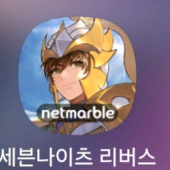 세븐나이츠 보석 50만원 구매