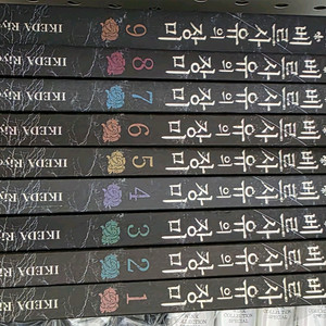 베르사유의장미 완전판