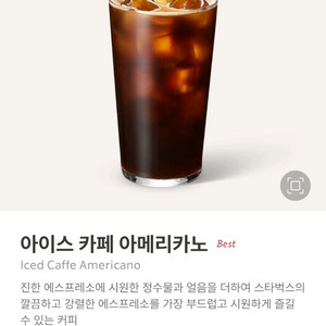 스타벅스 아메리카노