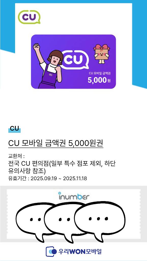 CU 모바일상품권 5천원권 4장 + 2천원권 1장--0