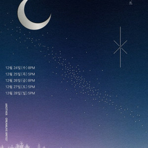 2025 권진아 연말 콘서트 티켓 양도