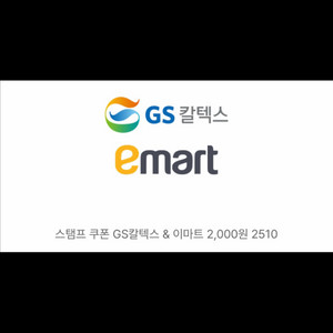 이마트 2천 *2장 10.31