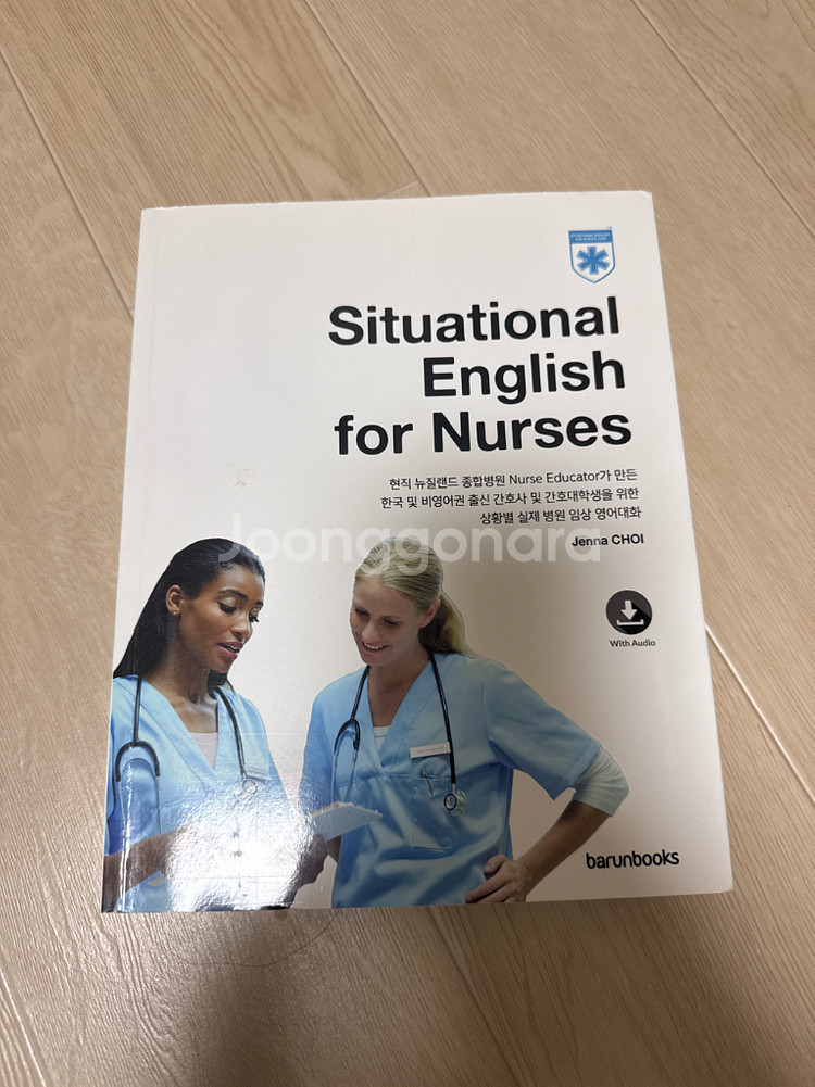 Situational English for Nurses--0