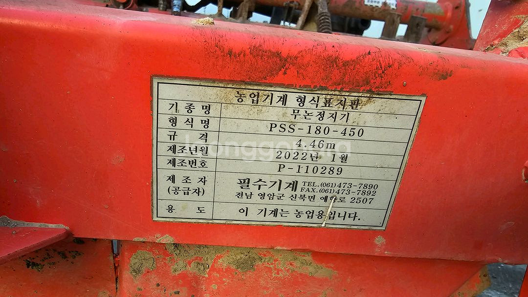 트랙터 로터리와 써래--8