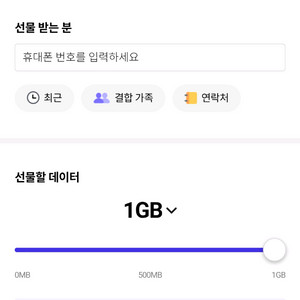 SK 데이터 2G팝니다