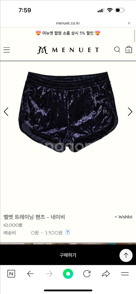 미뉴엣 폴웨어 벨벳 트레이닝 팬츠 네이비 M 새상품--1