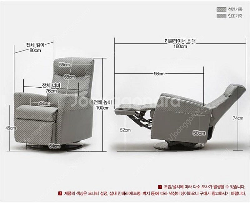 한샘수입 img 가죽 리클라이너--5