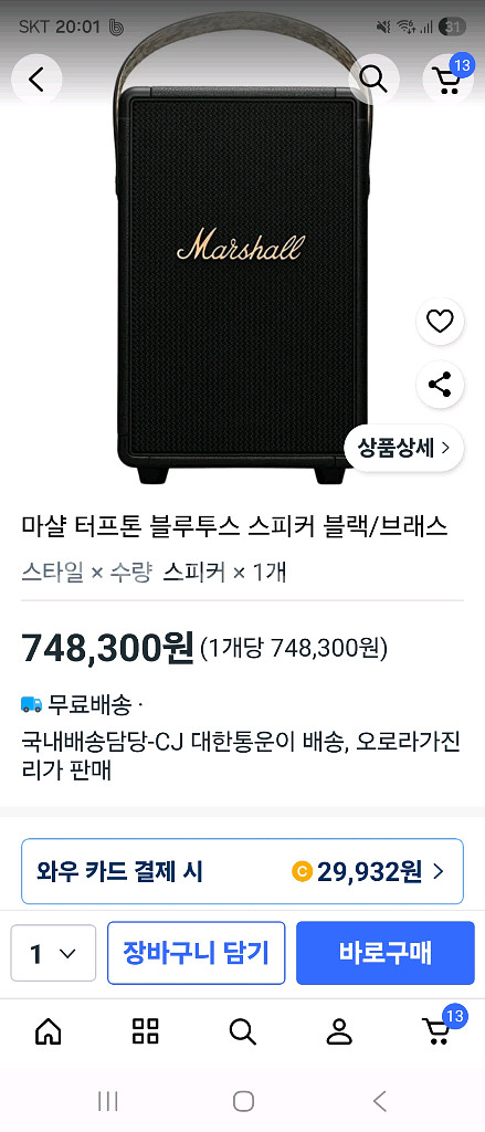 마샬 터프톤 블루투스 스피커 블랙/브래스 색상 미사용--0