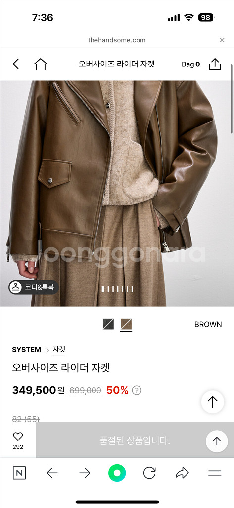 한섬 시스템 오버사이즈 라이더 자켓--1