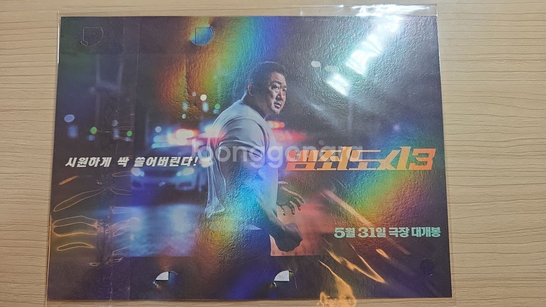 범죄도시3 필름마크 미개봉--1