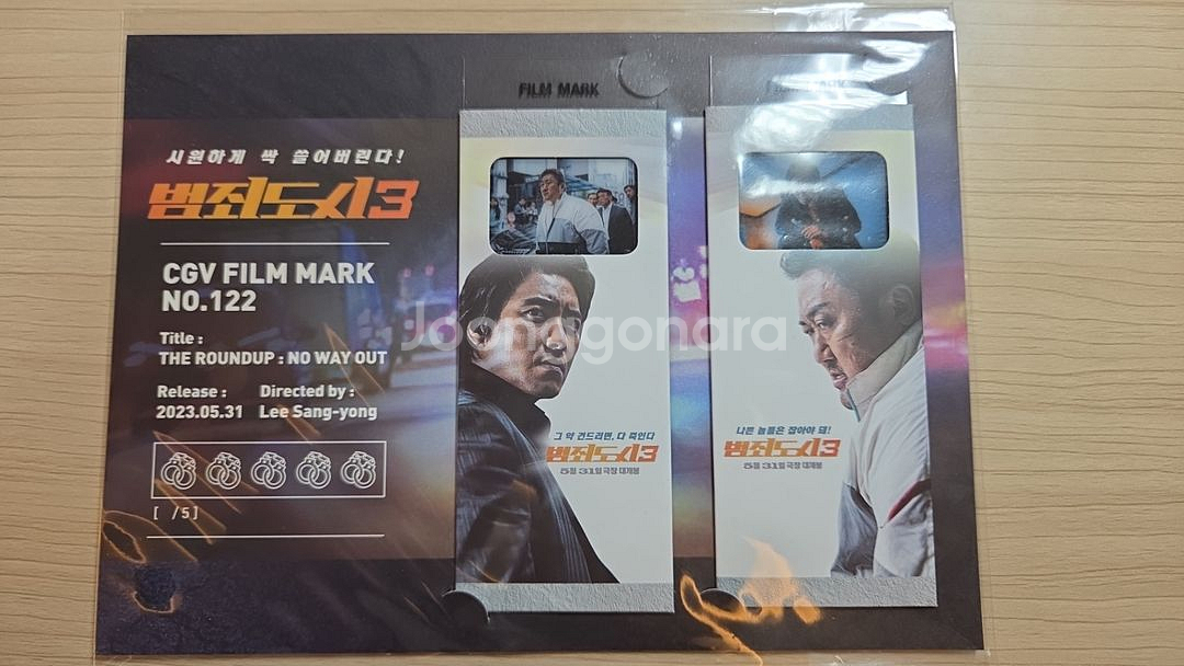 범죄도시3 필름마크 미개봉--0