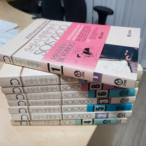 오성식 SOS 7200 영어회화 세트 오디오 포함