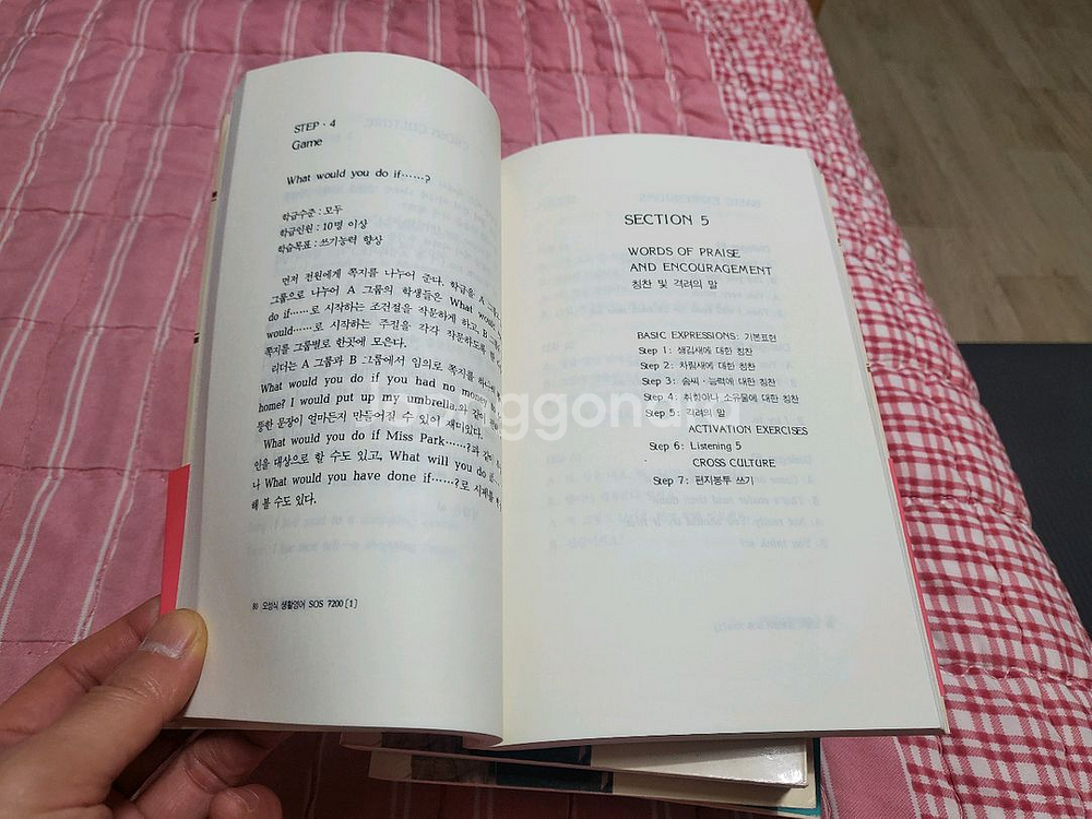 오성식 SOS 7200 영어회화 세트 오디오 포함--2