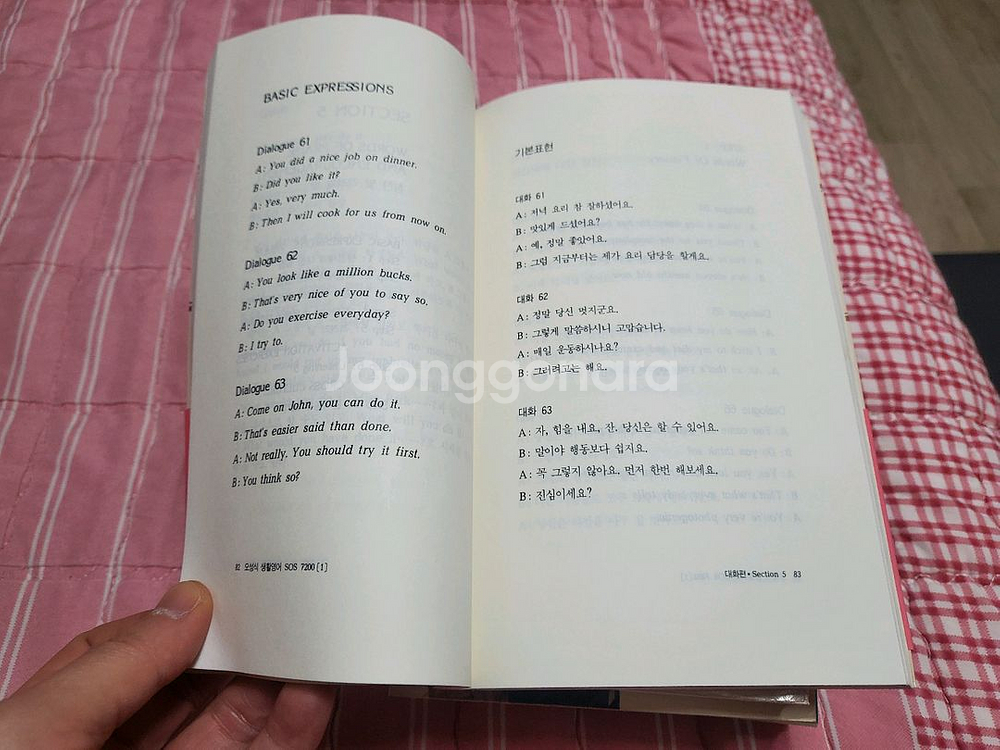 오성식 SOS 7200 영어회화 세트 오디오 포함--3