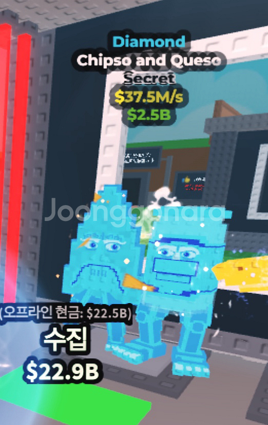 브레인롯즈 브레인롯으 칩소퀘소 다이아--0