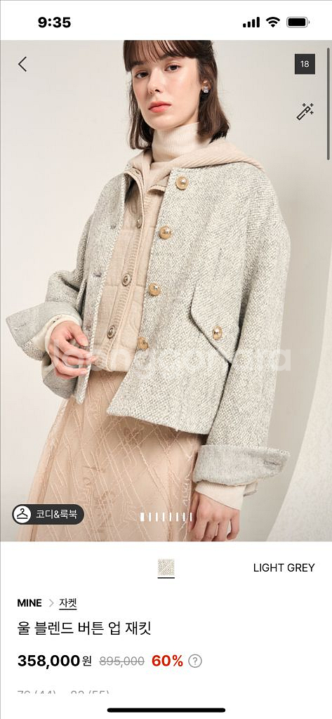 마인 울 블렌드 버튼 자켓 한섬--0