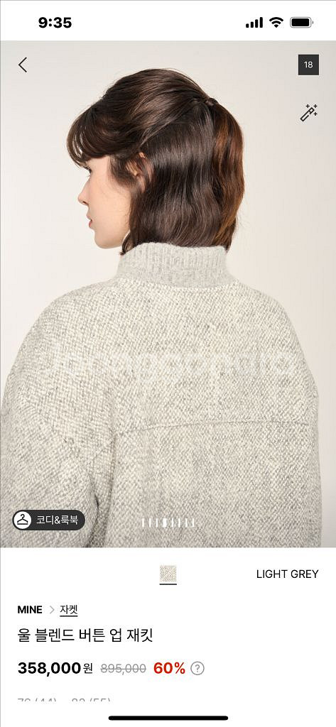 마인 울 블렌드 버튼 자켓 한섬--3