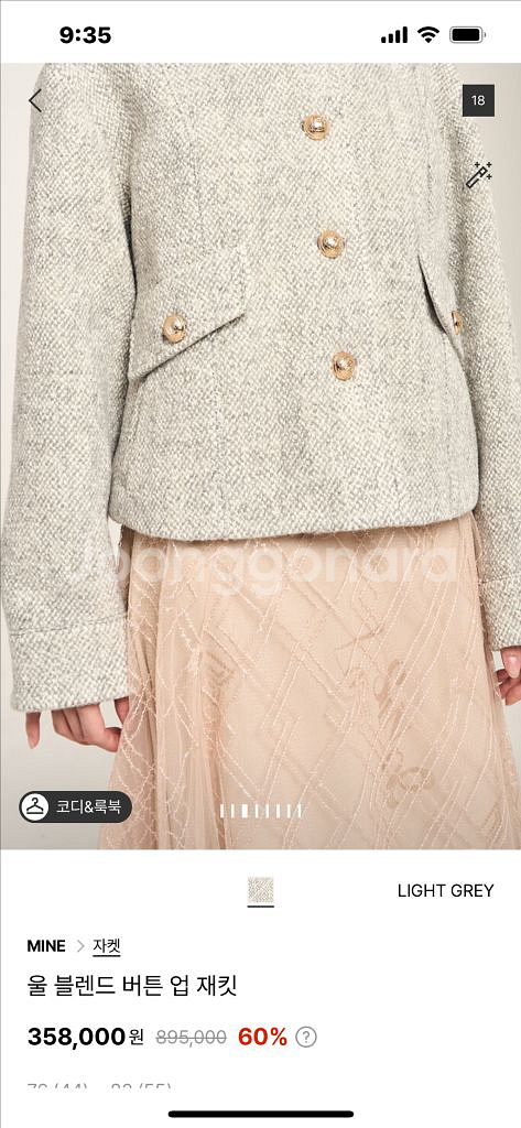 마인 울 블렌드 버튼 자켓 한섬--2