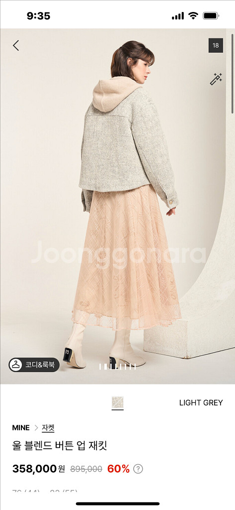 마인 울 블렌드 버튼 자켓 한섬--1