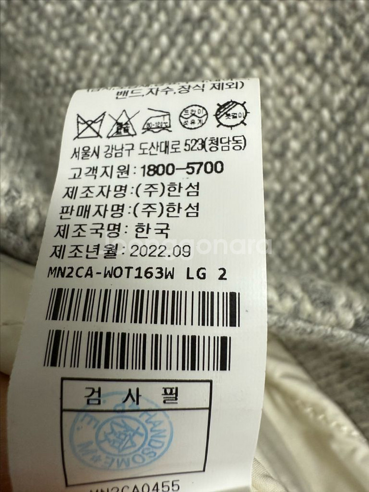 마인 울 블렌드 버튼 자켓 한섬--8