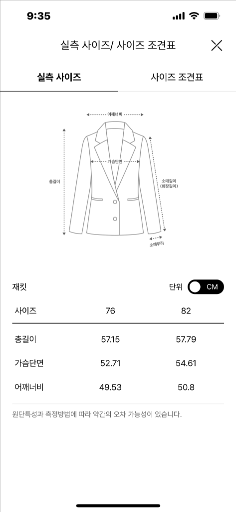 마인 울 블렌드 버튼 자켓 한섬--4