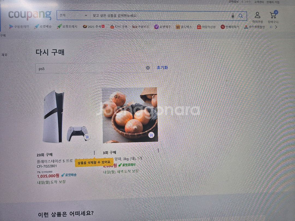 ps5 pro 미개봉 새상품 팝니다--1