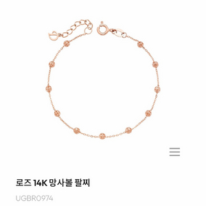다이아미 로즈골드 14k팔찌
