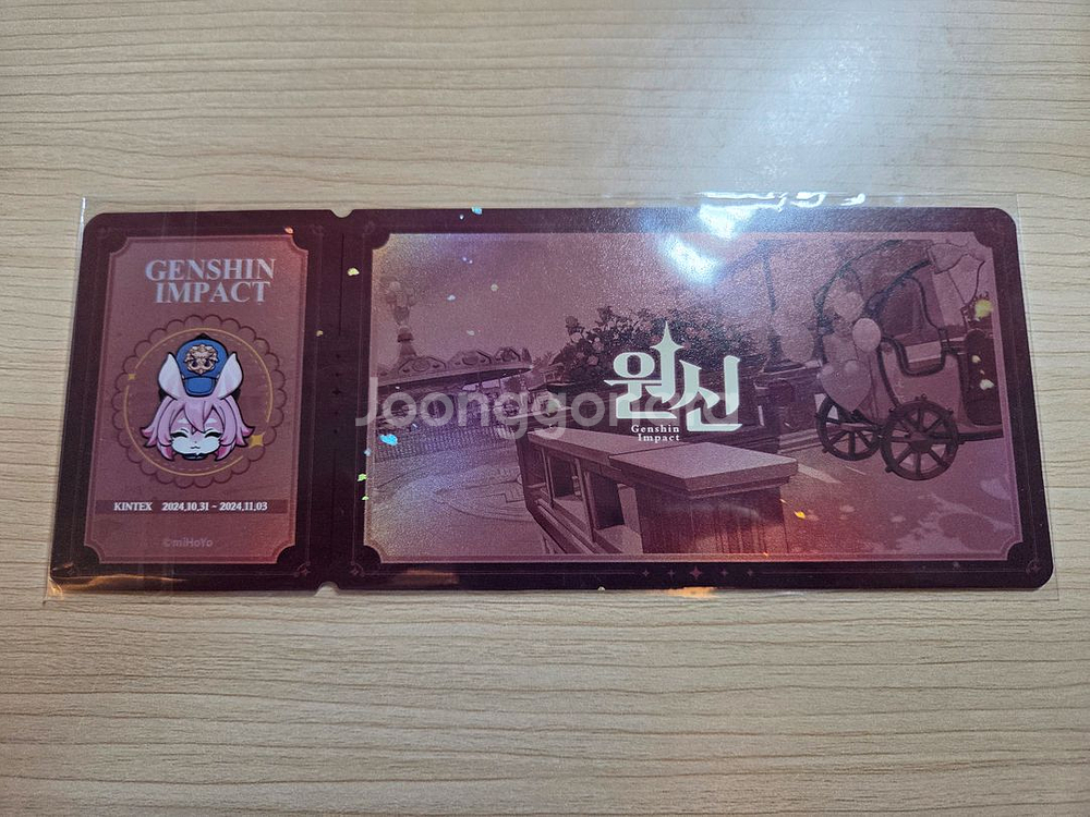 2024 호요랜드 원신 티켓 미개봉--1