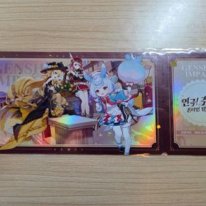 2024 호요랜드 원신 티켓 미개봉