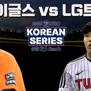 [대전·잠실] KS 전 경기 티켓 보유 / 양도 가능