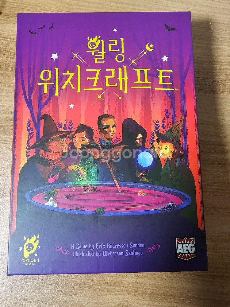 월링위치크래프트 보드게임--0