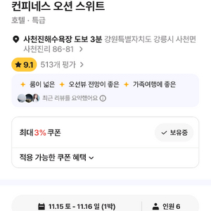 야놀자 80%구합니다