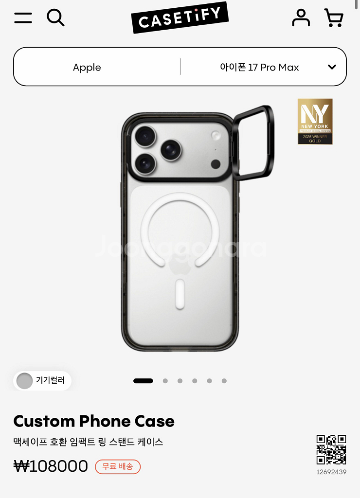 케이스티파이 아이폰17프로맥스 임팩트 링 케이스--0