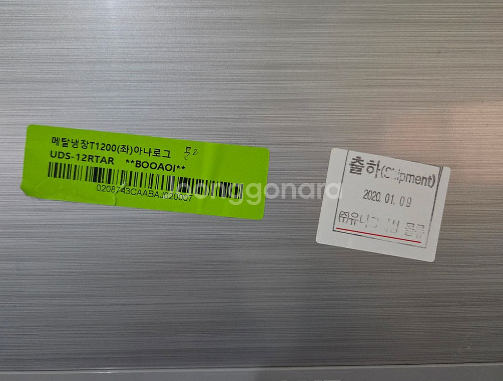 유니크 업소용 1200 2도어 테이블 냉장고--2