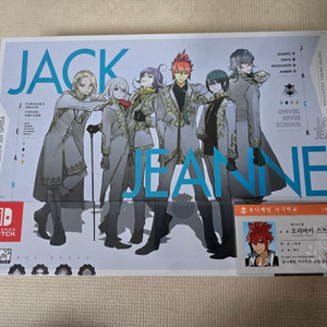(미개봉) 닌텐도 스위치 잭잔느 유니베일 한정판