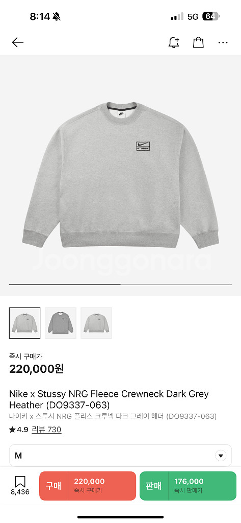 나이키 스투시 맨투맨 M사이즈팝니다.--1