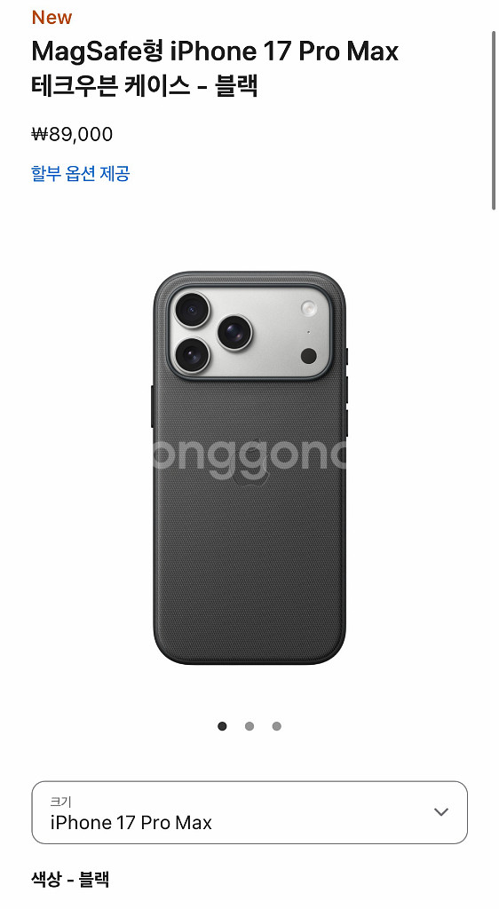아이폰 17 프로 맥스 테크우븐 케이스 블랙 새상품--0