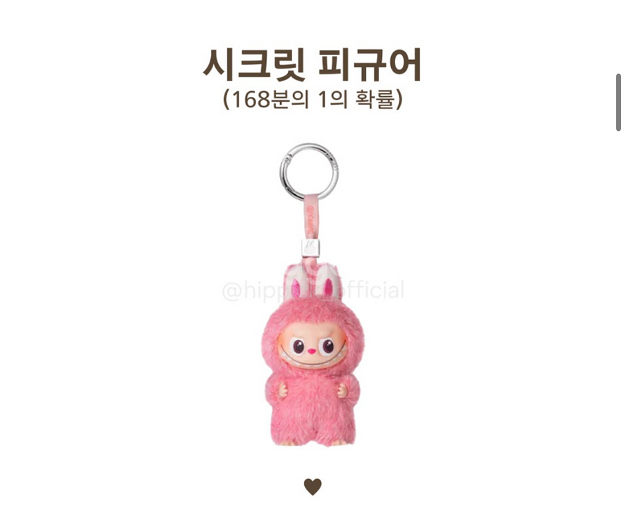 미니 라부부 핀포러브 시크릿--0